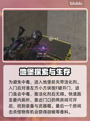 《七日世界》地堡位置大揭秘🔥速来探索！截图3
