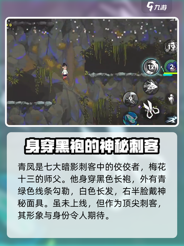 伍六七暗影交锋青凤介绍介绍截图2