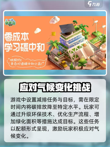 碳碳岛怎么配额介绍截图2