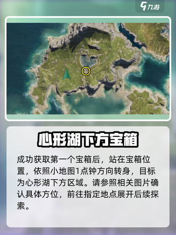 七日世界永恒岛宝箱位置在哪介绍截图4