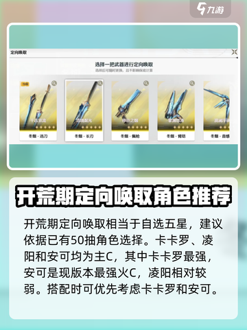 鸣潮⚡定向唤取选哪个？换取最强装备攻略来啦！截图2