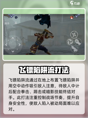 暗影格斗3棒法怎么玩介绍截图5