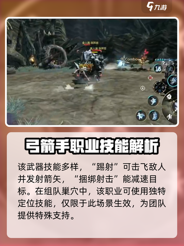 龙之谷世界弓箭手怎么样介绍截图4