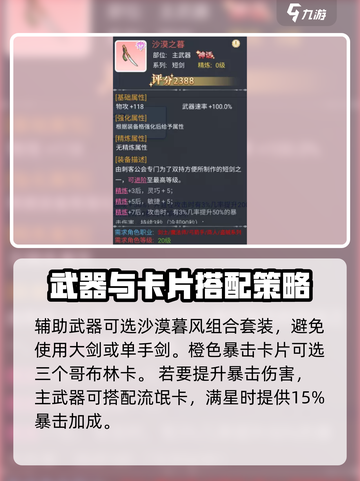 巴风特之怒💥刺客卡片终极选择攻略！🔥截图3
