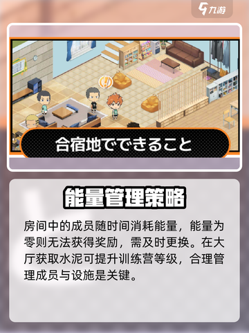 🔥《排球少年》极限特训神操作💥截图4