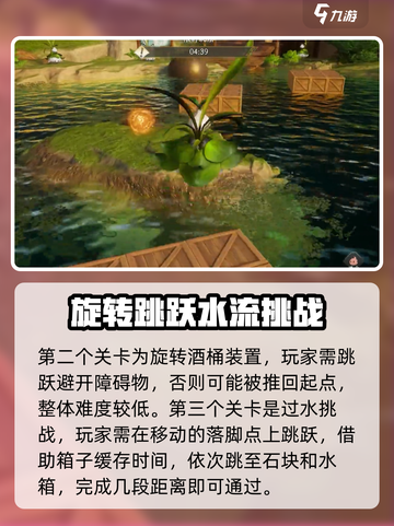 仙剑世界向前冲模式怎么玩介绍截图3