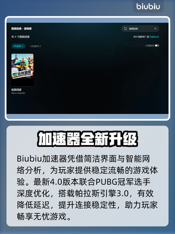 🎮极限国度进不去？速看超好用加速器推荐！截图3