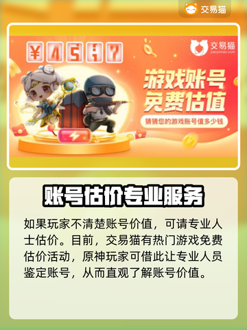 原神账号估价🔥正规平台推荐，卖号必看！截图4