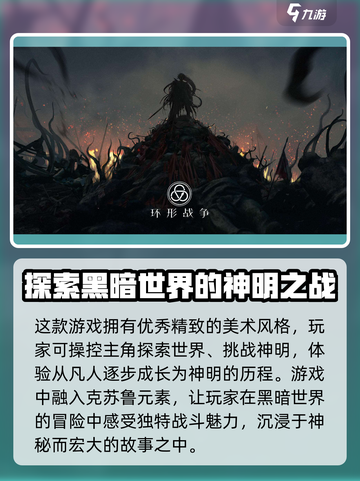 环形战争好玩吗介绍截图4