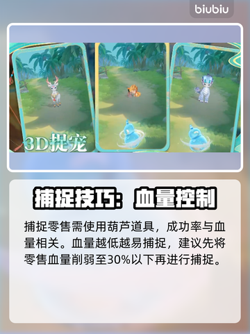 🔥灵兽大冒险爆肝攻略！新人玩家速成秘籍✨截图3