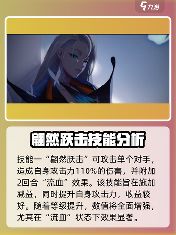 众神派对欧菲莉亚怎么样介绍截图3