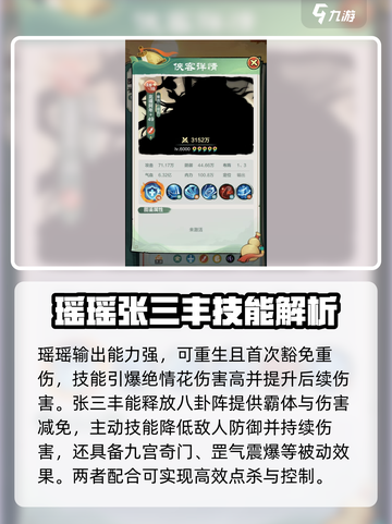 小小英雄神话侠客哪个好介绍截图3