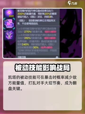 跃迁旅人凯特怎么样介绍截图3