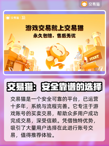 枪神纪账号哪里买？🔥靠谱交易平台推荐！截图3
