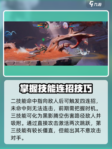 王者荣耀：李信连招秘籍，轻松上分✨截图3