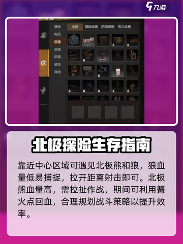逆境重生北极狼怎么打介绍截图4
