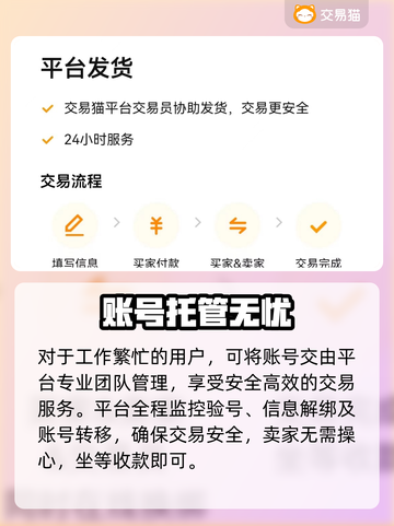 王者荣耀账号出售！速看哪里卖号最靠谱 💰截图4