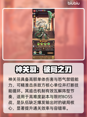 【巨神军师】神魔将阵容🔥必看搭配截图3