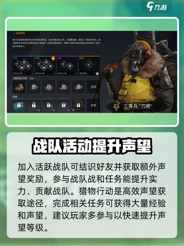 创世战车⚡快速刷游民声望技巧🔥车主必看！截图4