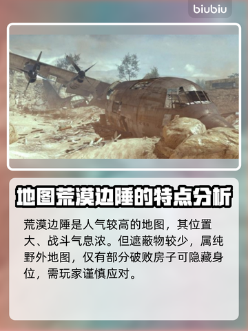 使命召唤20地图全解密💥🔥截图2