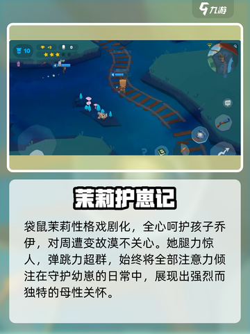 【动物王者】袋鼠技能炸裂💥截图2