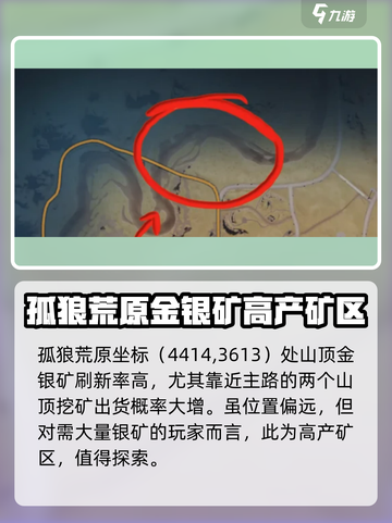 七日世界银矿在哪里获得介绍截图4