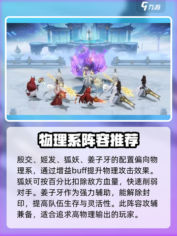 封神幻想世界伙伴选择攻略介绍截图2