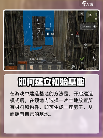 失控进化基地升级攻略介绍截图2