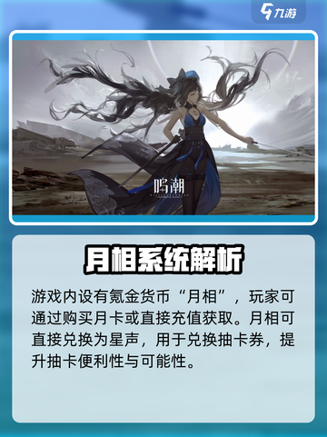 🎮鸣潮兑换抽奖全攻略！道具大揭秘💥截图4