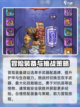 英雄冒险团战士职业怎么加点介绍截图4