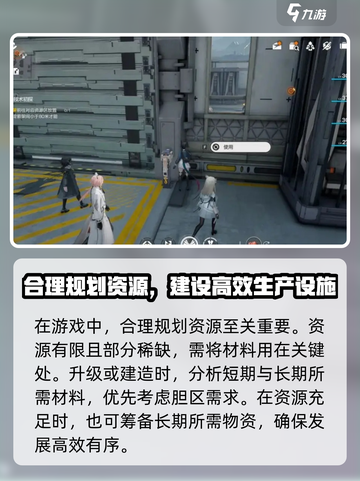 明日方舟终末地基地🔥嵌造玩法全攻略！截图4