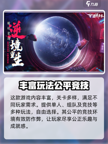 逆战未来2025年上线介绍介绍截图4