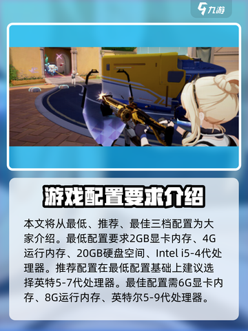 卡拉彼丘配置要求有哪些介绍截图3