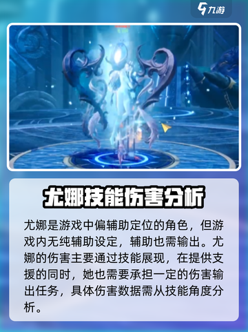 剑与骑士团尤娜怎么样介绍截图2