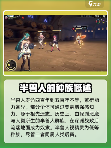 千年之旅🔥揭秘半兽人真实来源！💡截图3