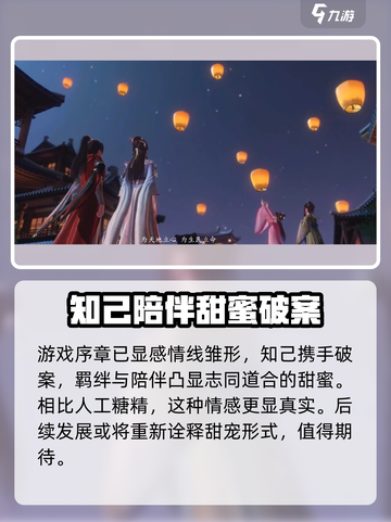 浮生忆玲珑女主是谁介绍截图5
