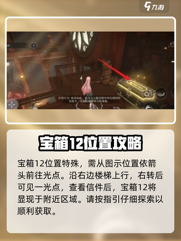 黑色信标宝箱位置🔥绝地求生必看！🎁截图3