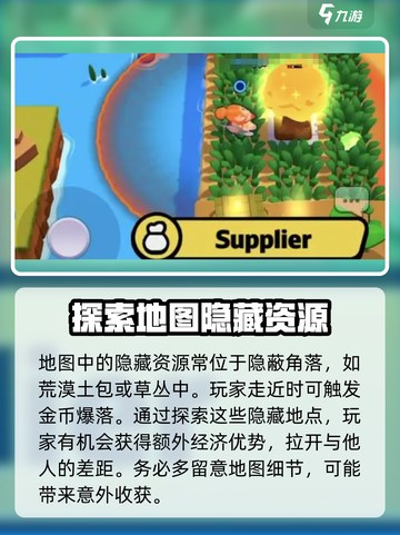 爆裂小队😎隐藏资源大揭秘💥游戏党必看！截图3