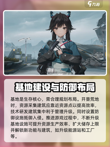 明日方舟终末地测试渠道介绍截图4
