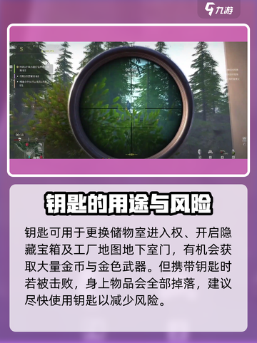 🔥萤火突击钥匙购买全指南，游戏党必看！🎮截图4