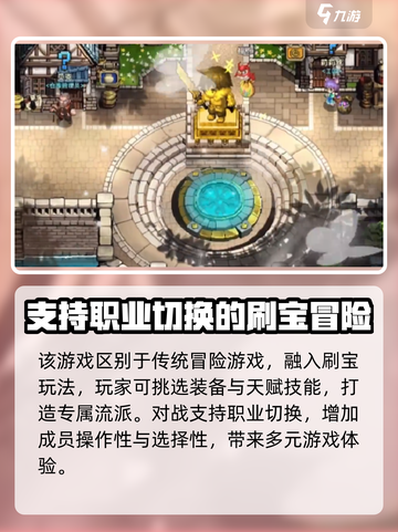 遗迹旅人🔥超好玩！揭秘独特玩法⚡截图4