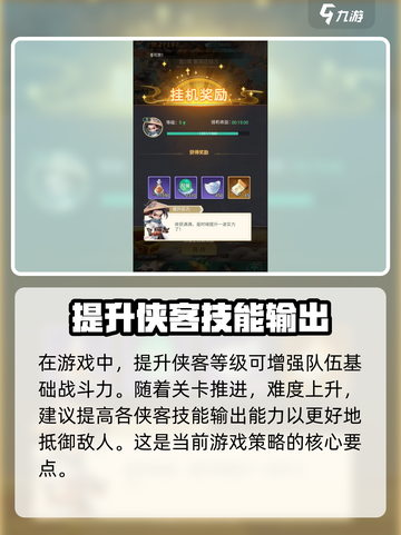 侠客联盟公测上线时间爆料介绍截图4