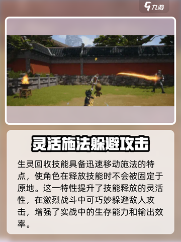 剑灵2生灵回收是谁的技能介绍截图3