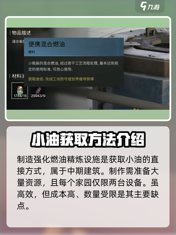 七日世界🔥小油获取全攻略💡资源爆棚！截图2