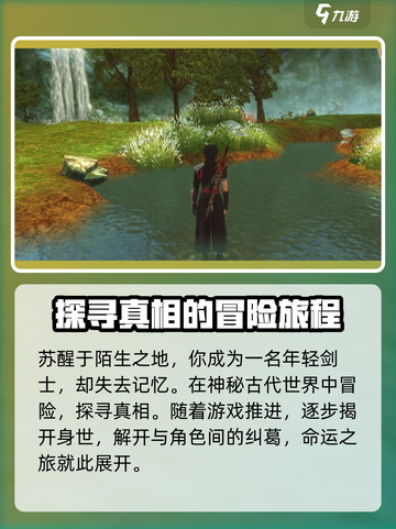 古剑奇谭2🔥剧情大起底，游戏迷必看！截图2