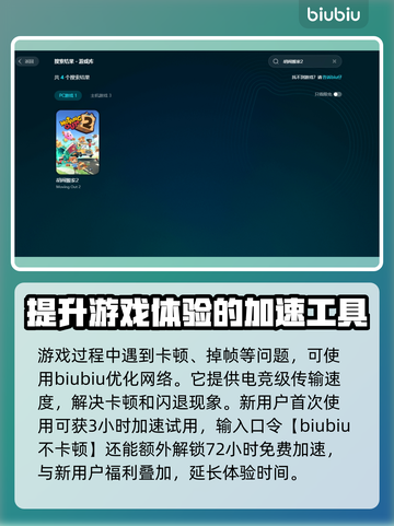 胡闹搬家2卡顿🔥解决方法大公开！🎮截图3