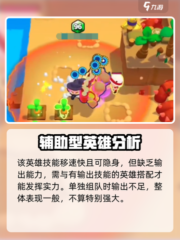 爆裂小队变色龙厉害吗介绍截图5