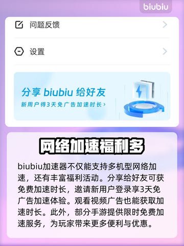 蛋仔派对掉帧卡顿？这款加速器🔥超好用！截图4