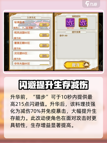 料理次元🐱猫饭技能超详解，不看后悔！截图3