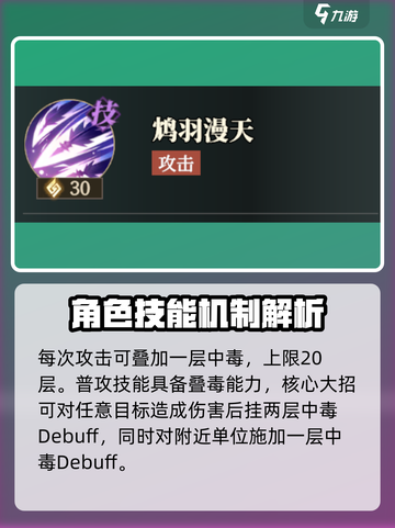 三国志幻想大陆2枭之歌李儒怎么样介绍截图4